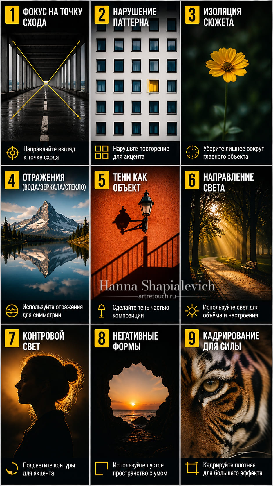 kompozisija-kadra