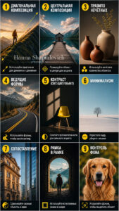 rules-of-composition